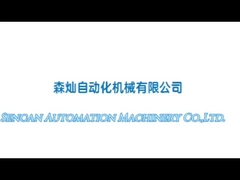 双重折りたたみ蓋組立て機械の日常操作