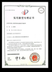 中国 Sencan Automation Machinery Co., Ltd. 認証